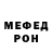 Мефедрон mephedrone Adrian Ivasku