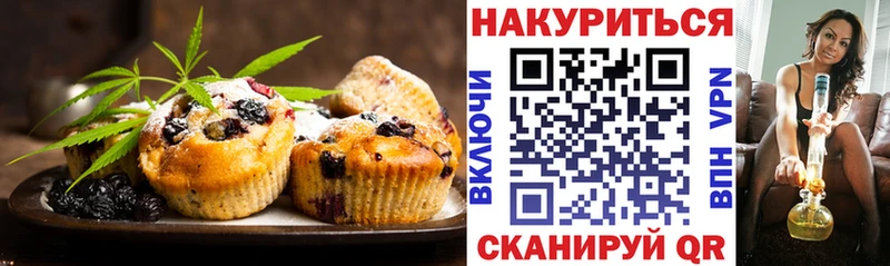 Canna-Cookies марихуана Химки