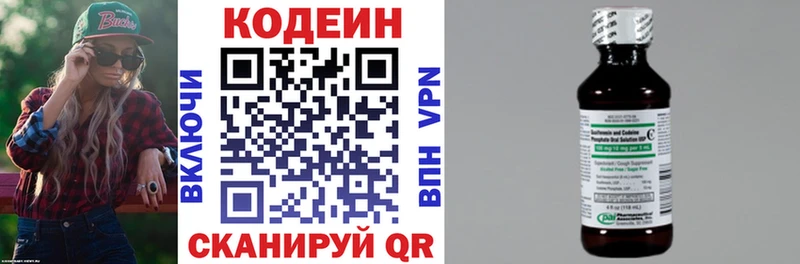 Купить где  Химки  Кодеин напиток Lean (лин) 