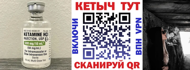 Кетамин VHQ  Купить где  Химки 