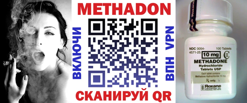Метадон кристалл  Купить где  Химки 