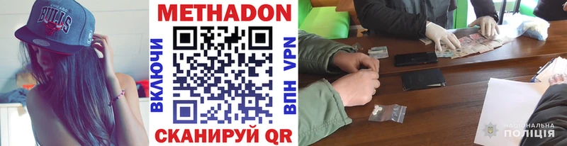 Метадон белоснежный Химки